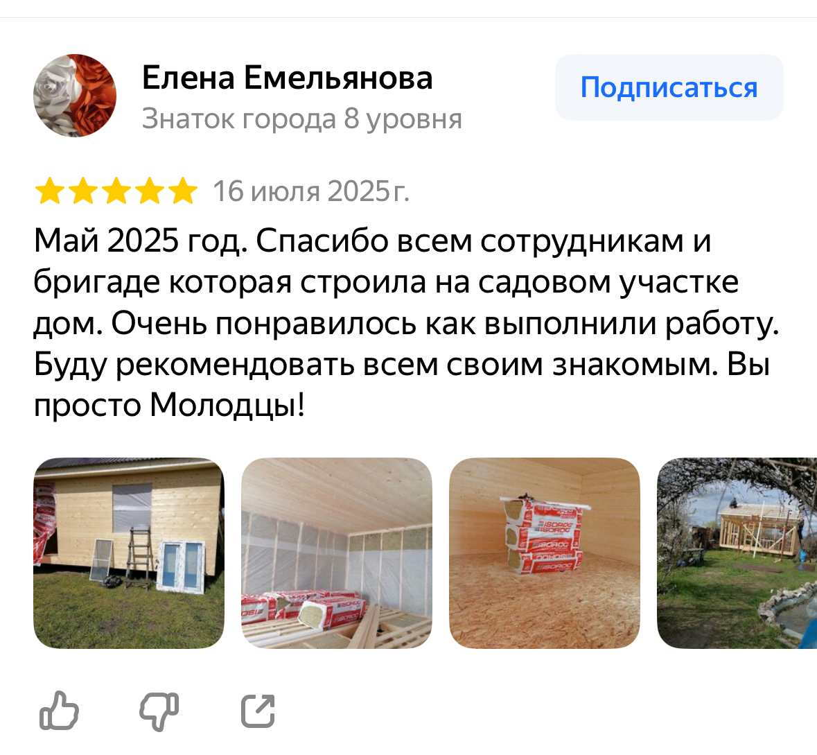 Фотогалерея строения